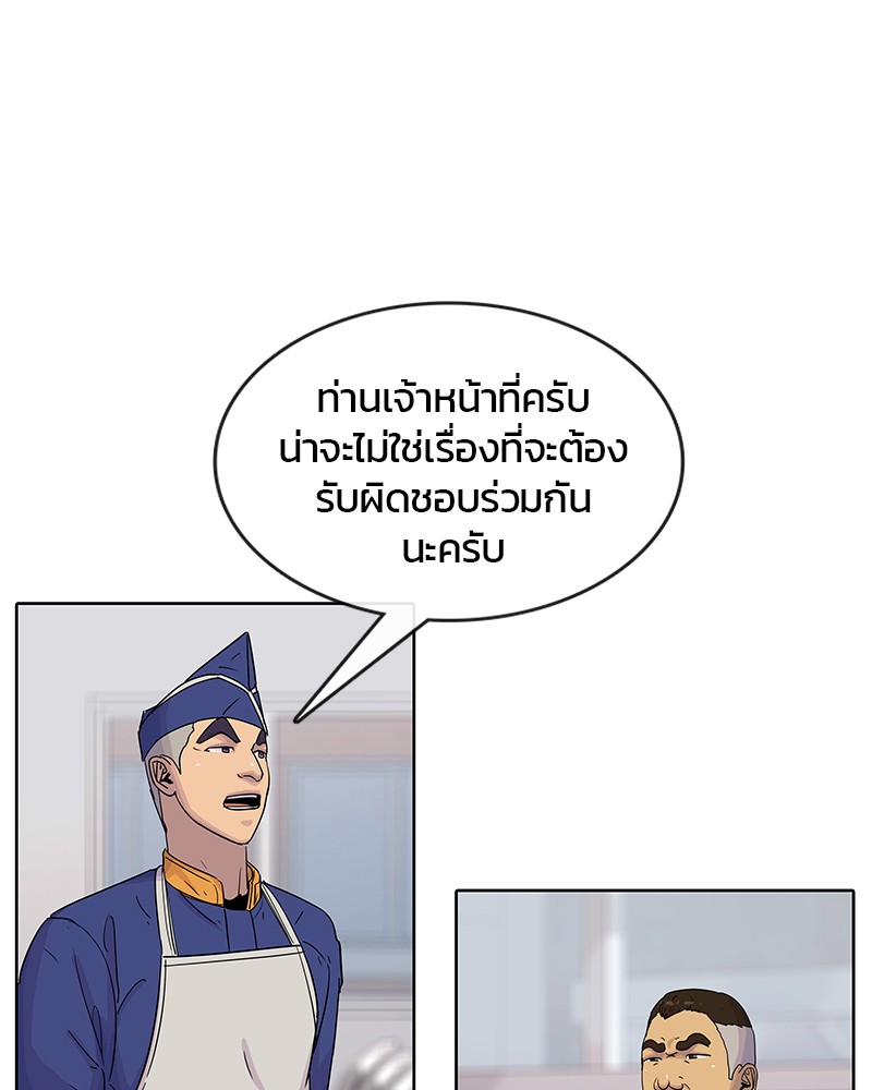 อ่านการ์ตูน Kitchen Soldier 95 ภาพที่ 25