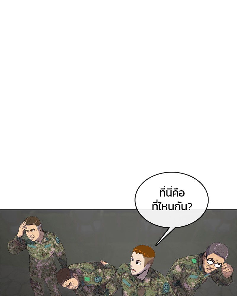 อ่านการ์ตูน Kitchen Soldier 161 ภาพที่ 88