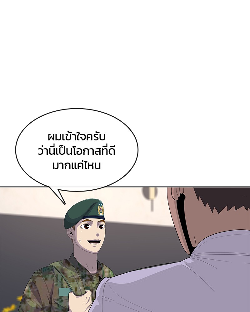 อ่านการ์ตูน Kitchen Soldier 163 ภาพที่ 66