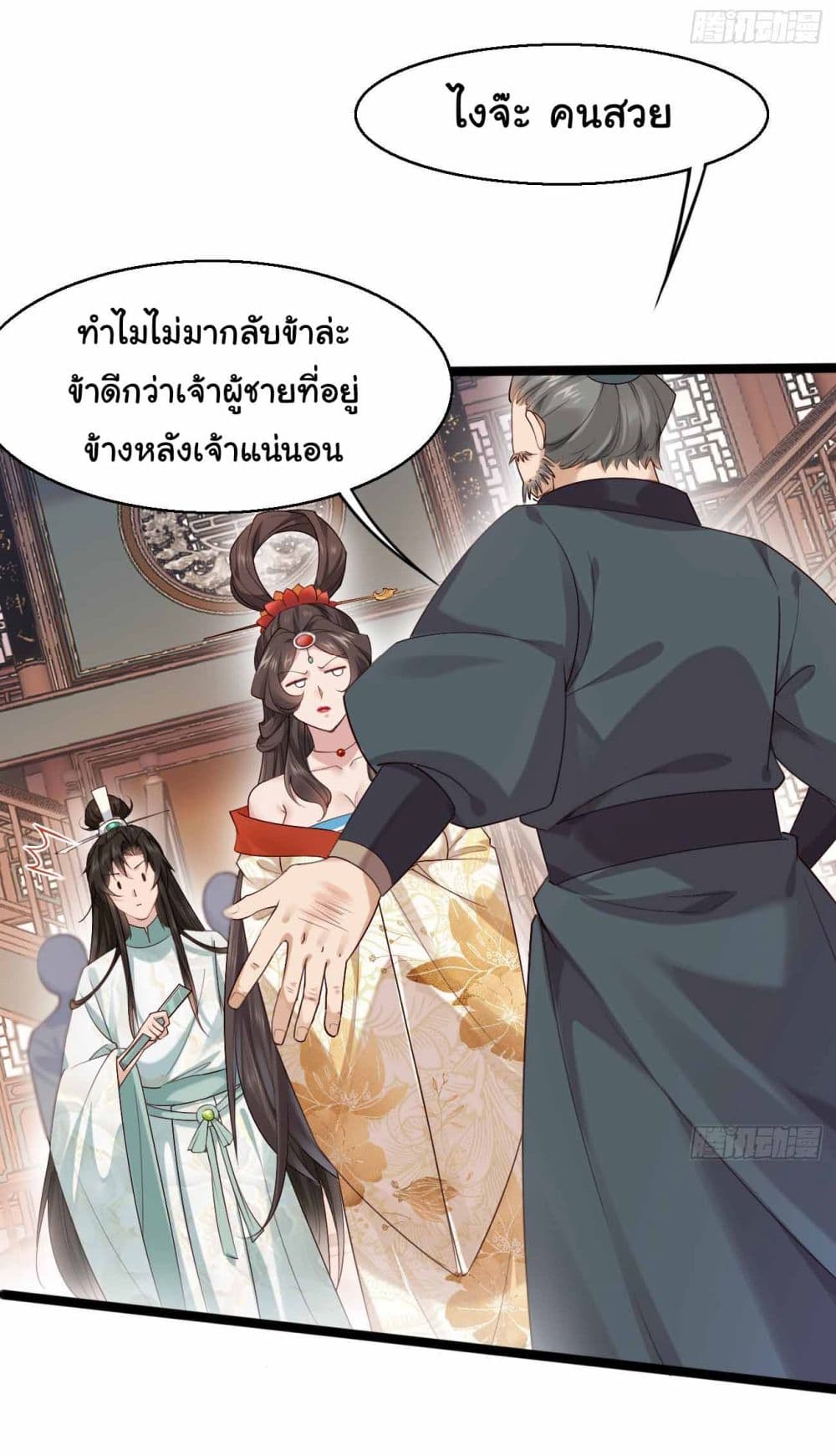 อ่านการ์ตูน SystemOP 33 ภาพที่ 4