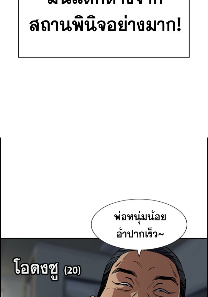 อ่านการ์ตูน True Education 32 ภาพที่ 24