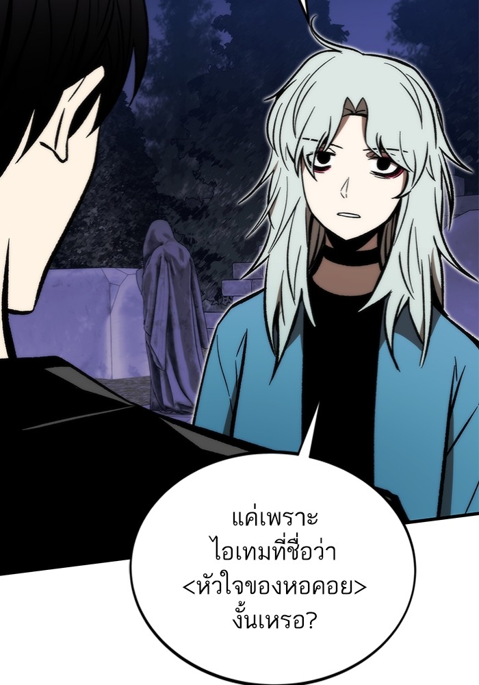 อ่านการ์ตูน Ultra Alter 108 ภาพที่ 128