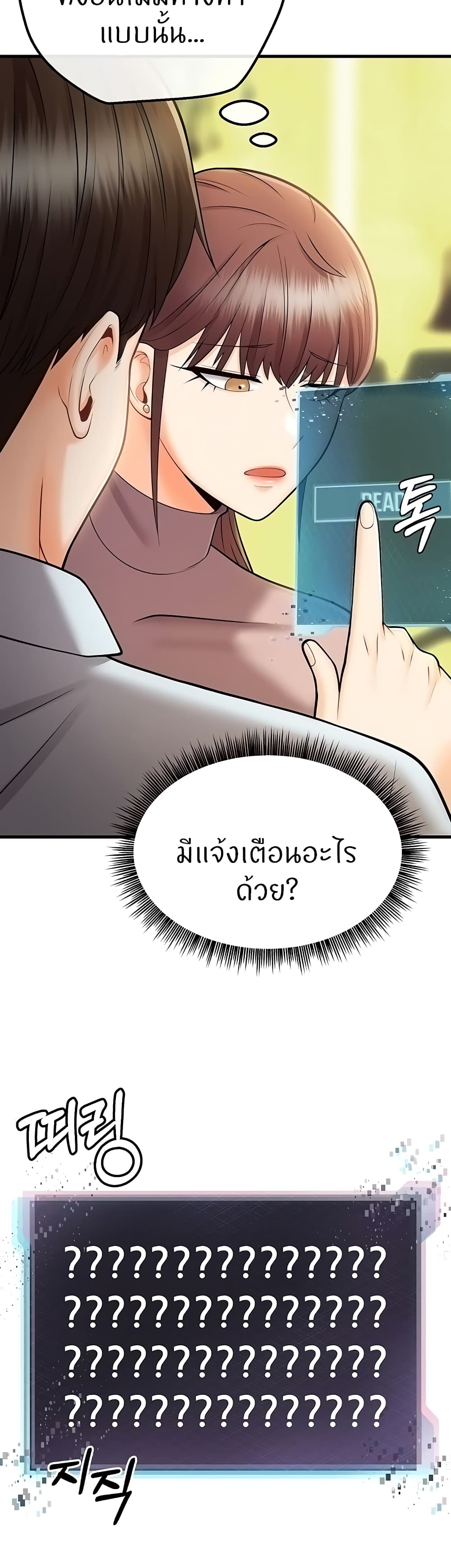 อ่านการ์ตูน Sextertainment 12 ภาพที่ 58