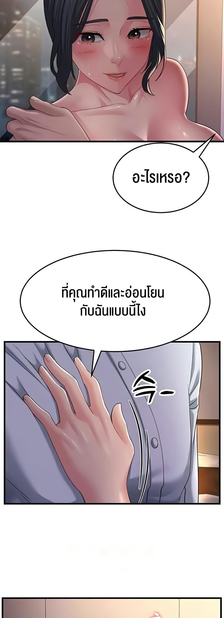 อ่านการ์ตูน Mother-in-Law Bends To My Will 37 ภาพที่ 50