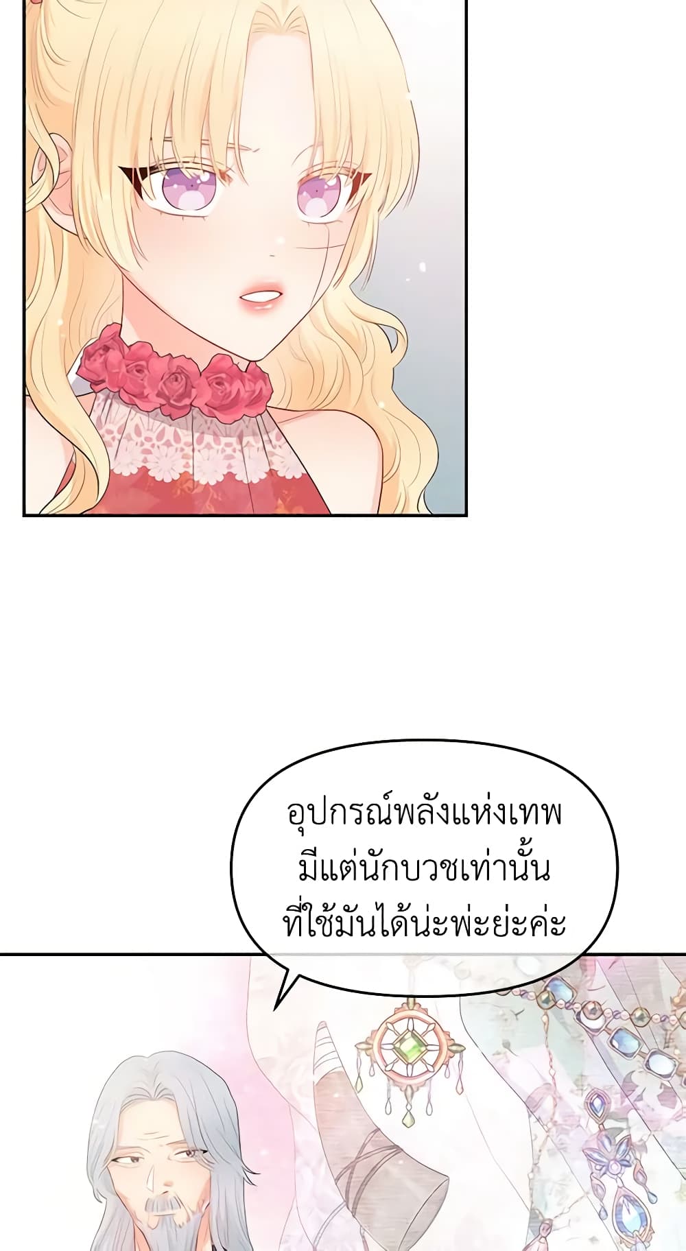 อ่านการ์ตูน Don’t Concern Yourself With That Book 5 ภาพที่ 30