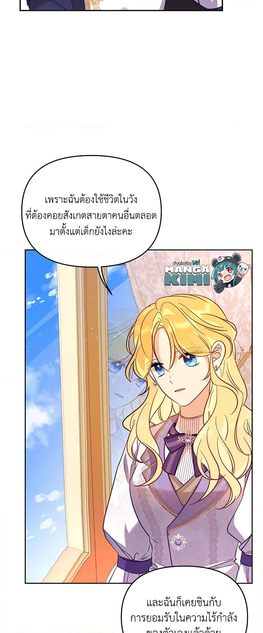 อ่านการ์ตูน Finding My Place 54 ภาพที่ 41