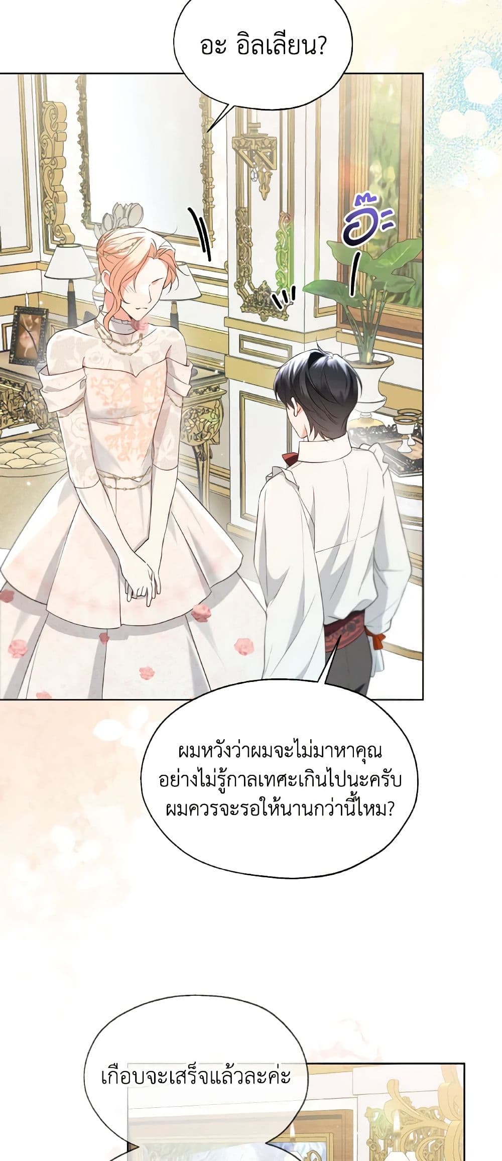 อ่านการ์ตูน Lady Crystal is a Man 67 ภาพที่ 28