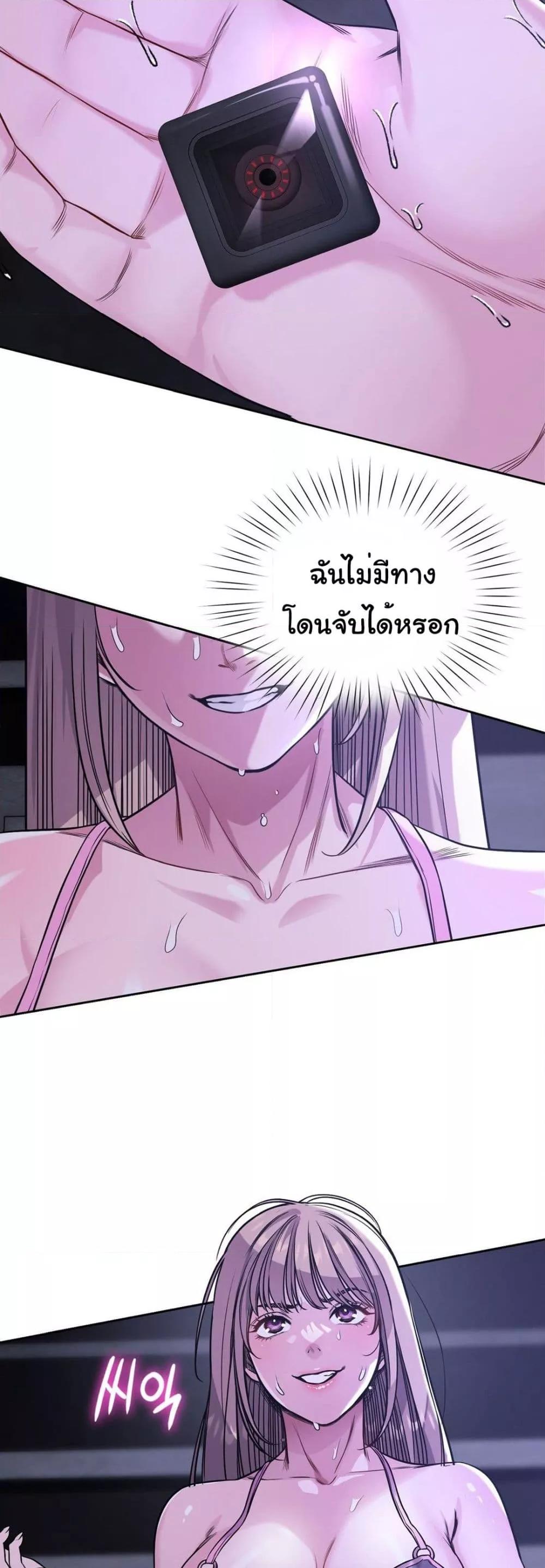 อ่านการ์ตูน My Stowaway Diary 8 ภาพที่ 29