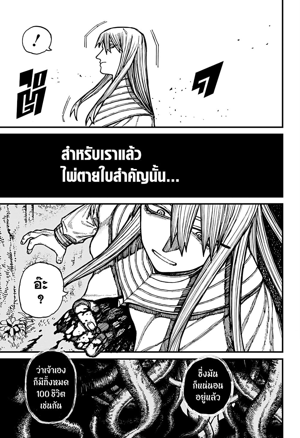 อ่านการ์ตูน Centuria 23 ภาพที่ 15