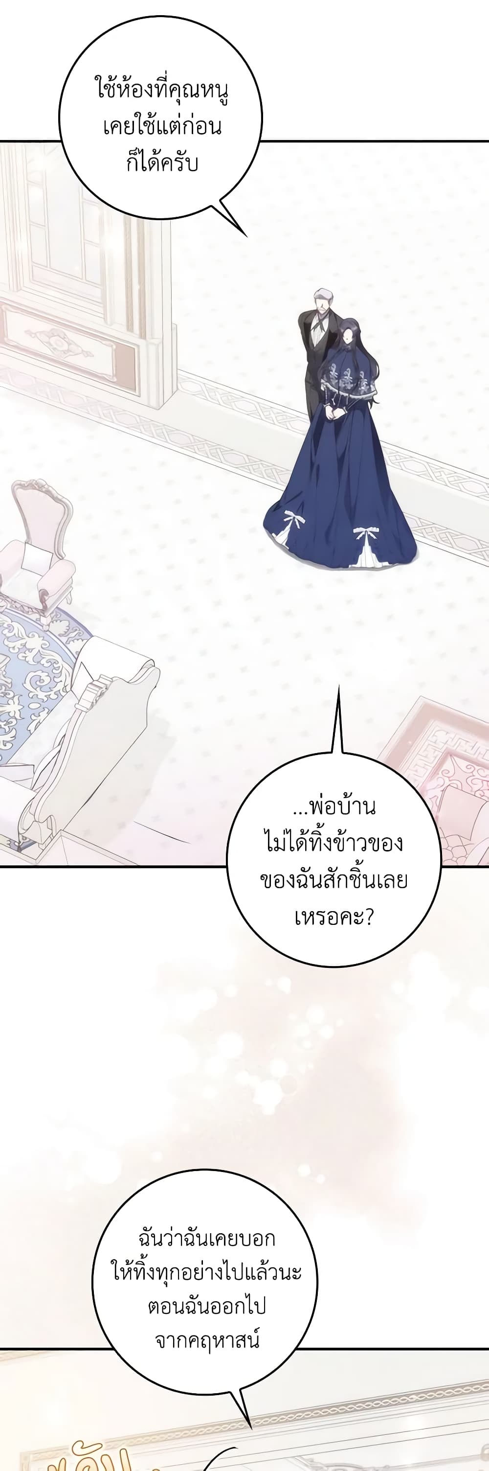 อ่านการ์ตูน I Won’t Pick Up The Trash I Threw Away Again 78 ภาพที่ 22