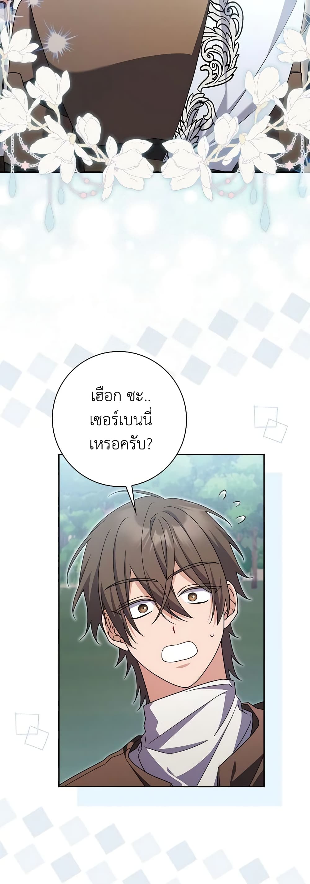 อ่านการ์ตูน I Listened to My Husband and Brought In a Lover 43 ภาพที่ 35