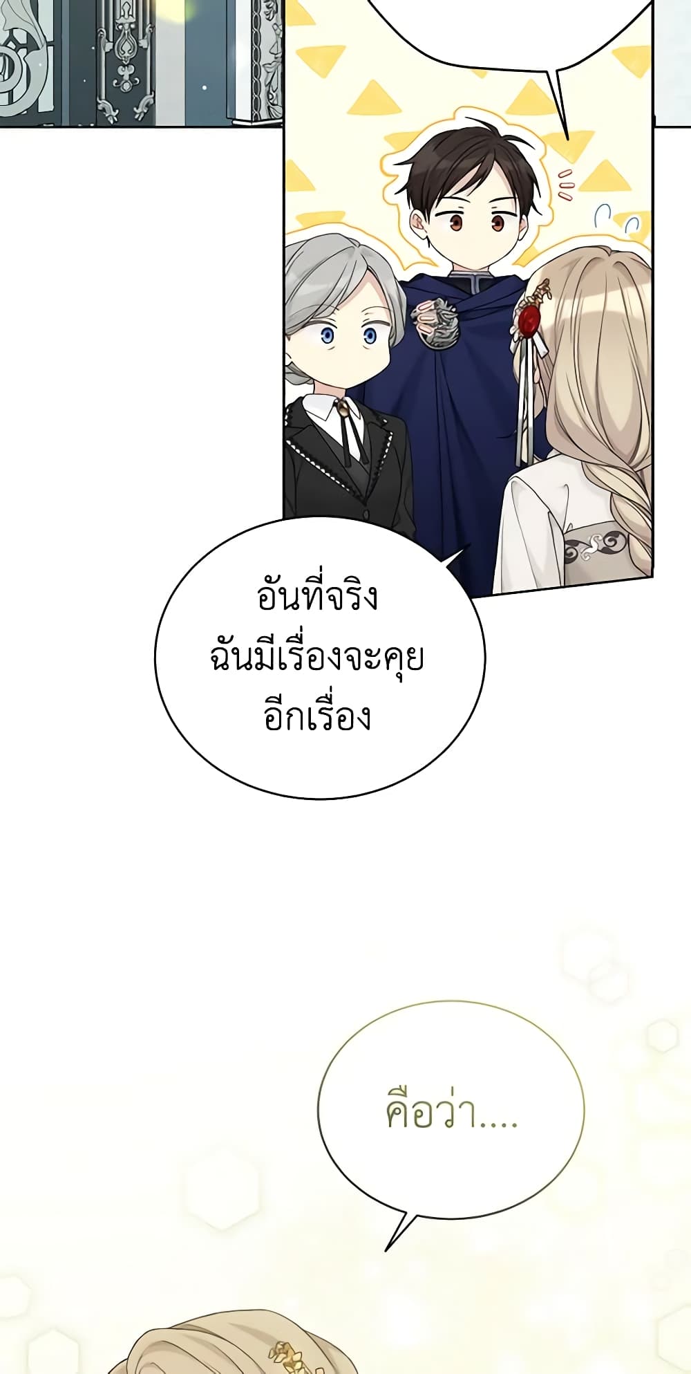 อ่านการ์ตูน The Viridescent Crown 93 ภาพที่ 17