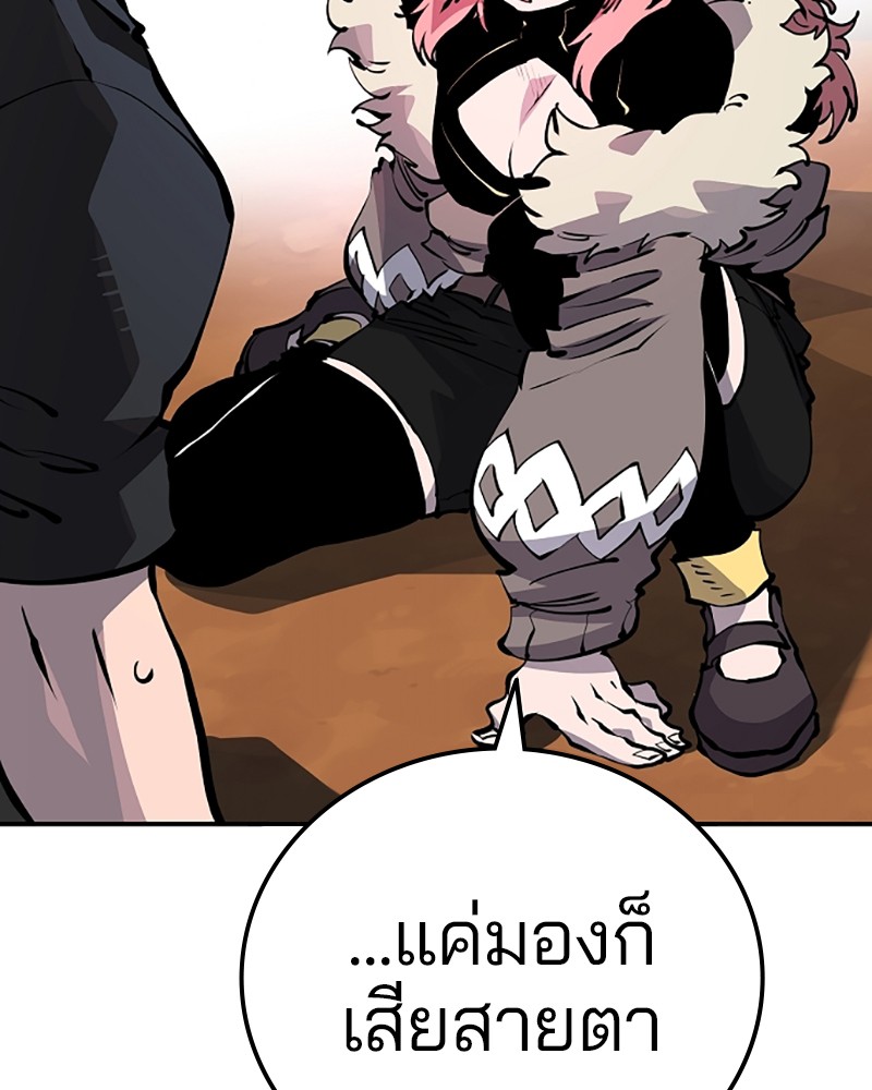 อ่านการ์ตูน Player 40 ภาพที่ 35