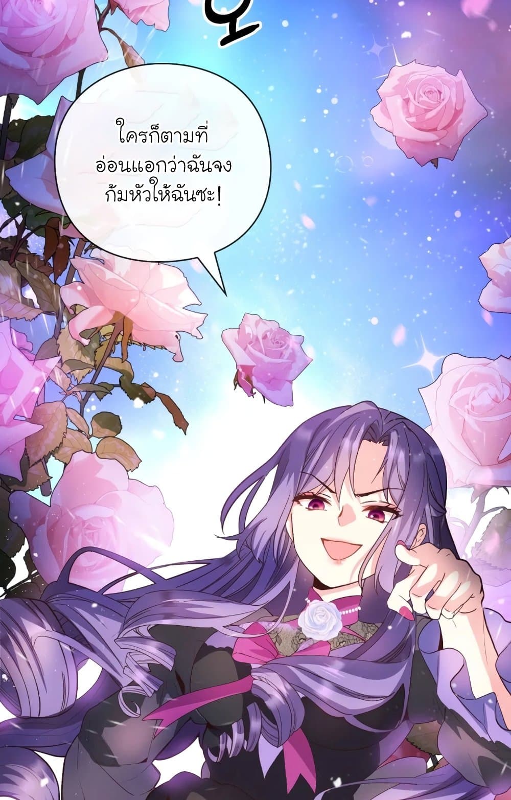 อ่านการ์ตูน The Magic Genius of the Marquis 22 ภาพที่ 15