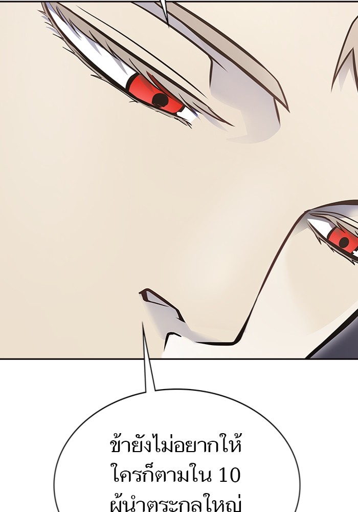 อ่านการ์ตูน Tower of God 599 ภาพที่ 5