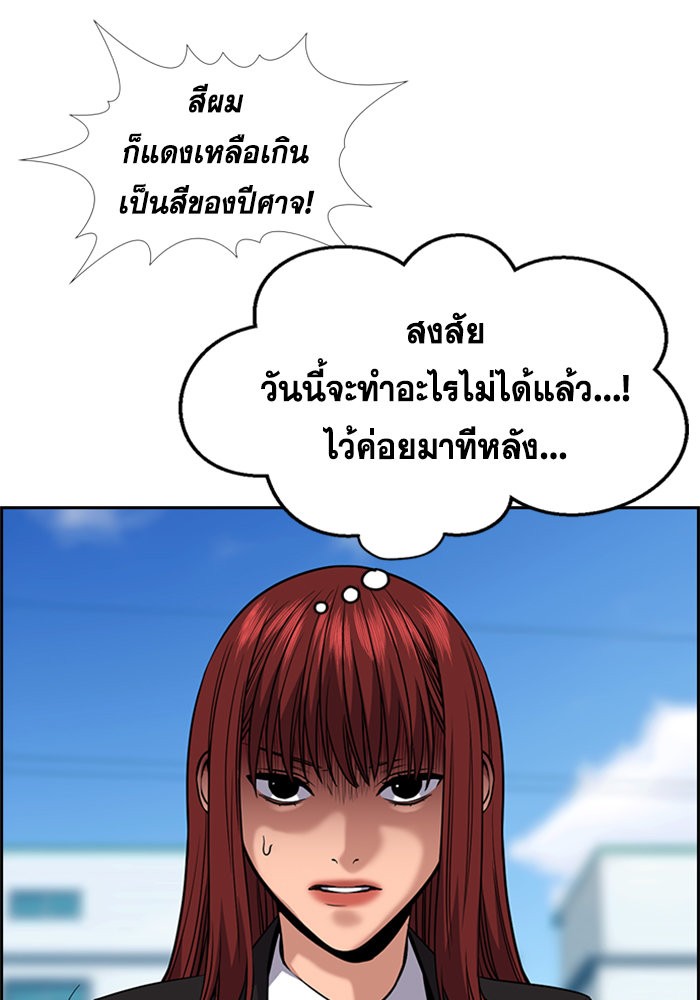 อ่านการ์ตูน True Education 104 ภาพที่ 15