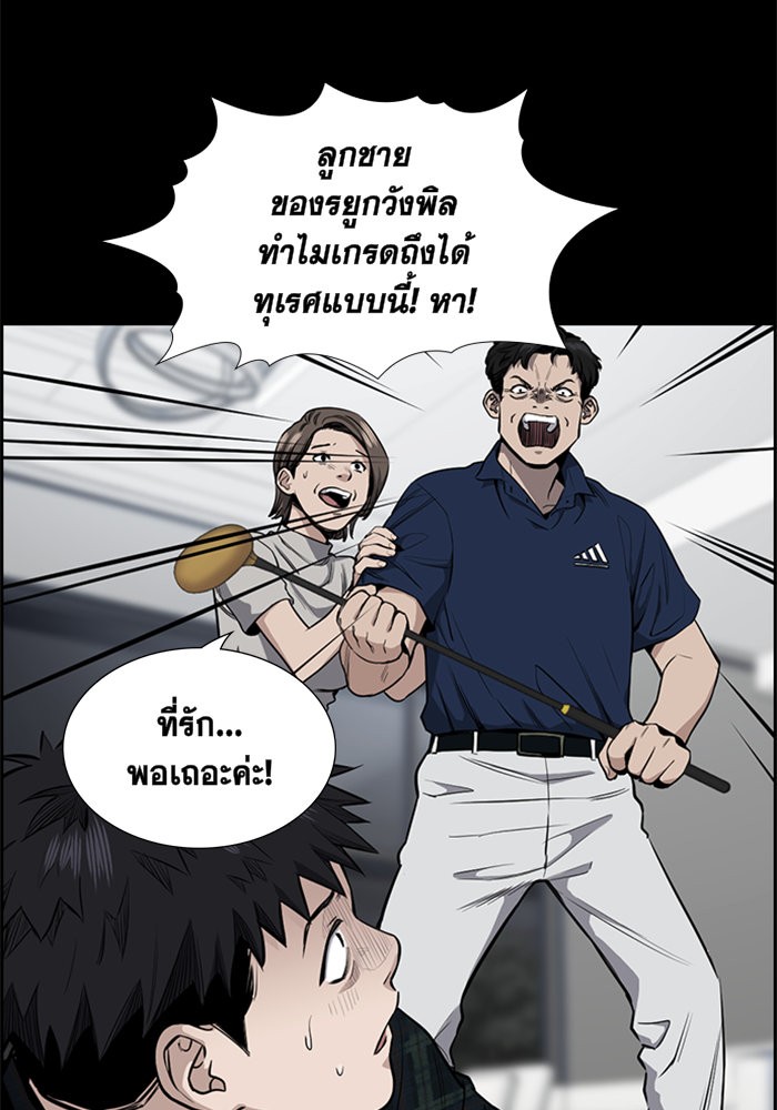 อ่านการ์ตูน True Education 5 ภาพที่ 23