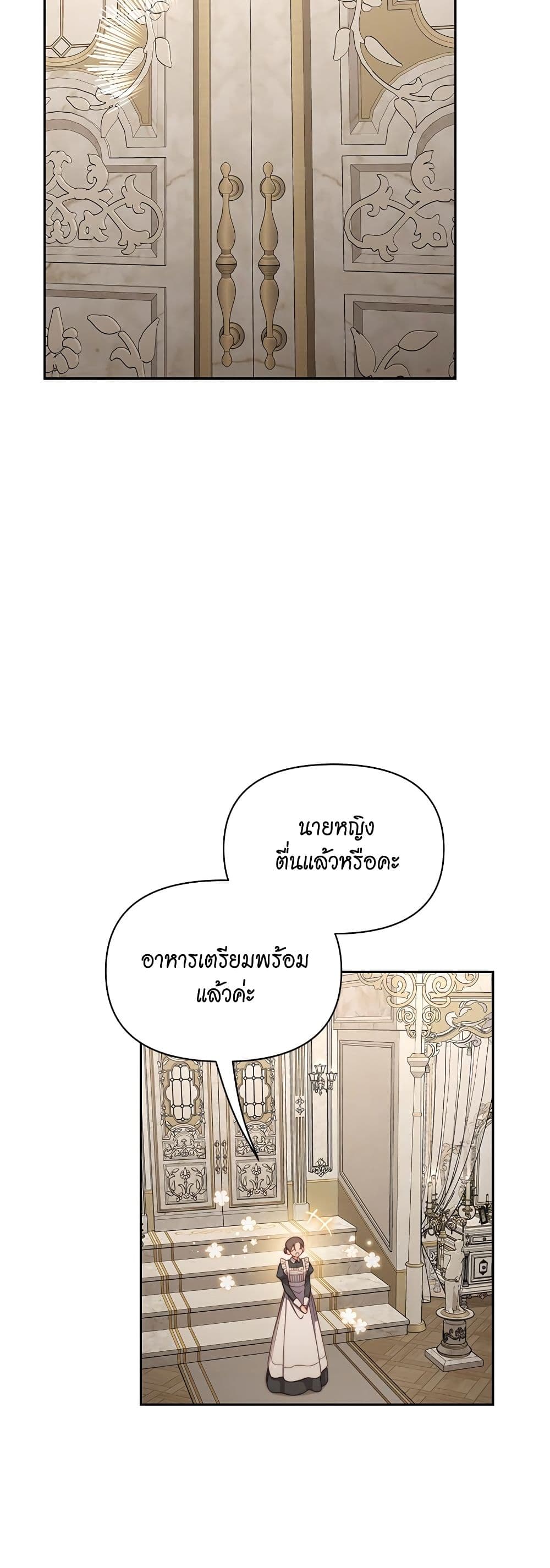 อ่านการ์ตูน Lucia 140 ภาพที่ 30