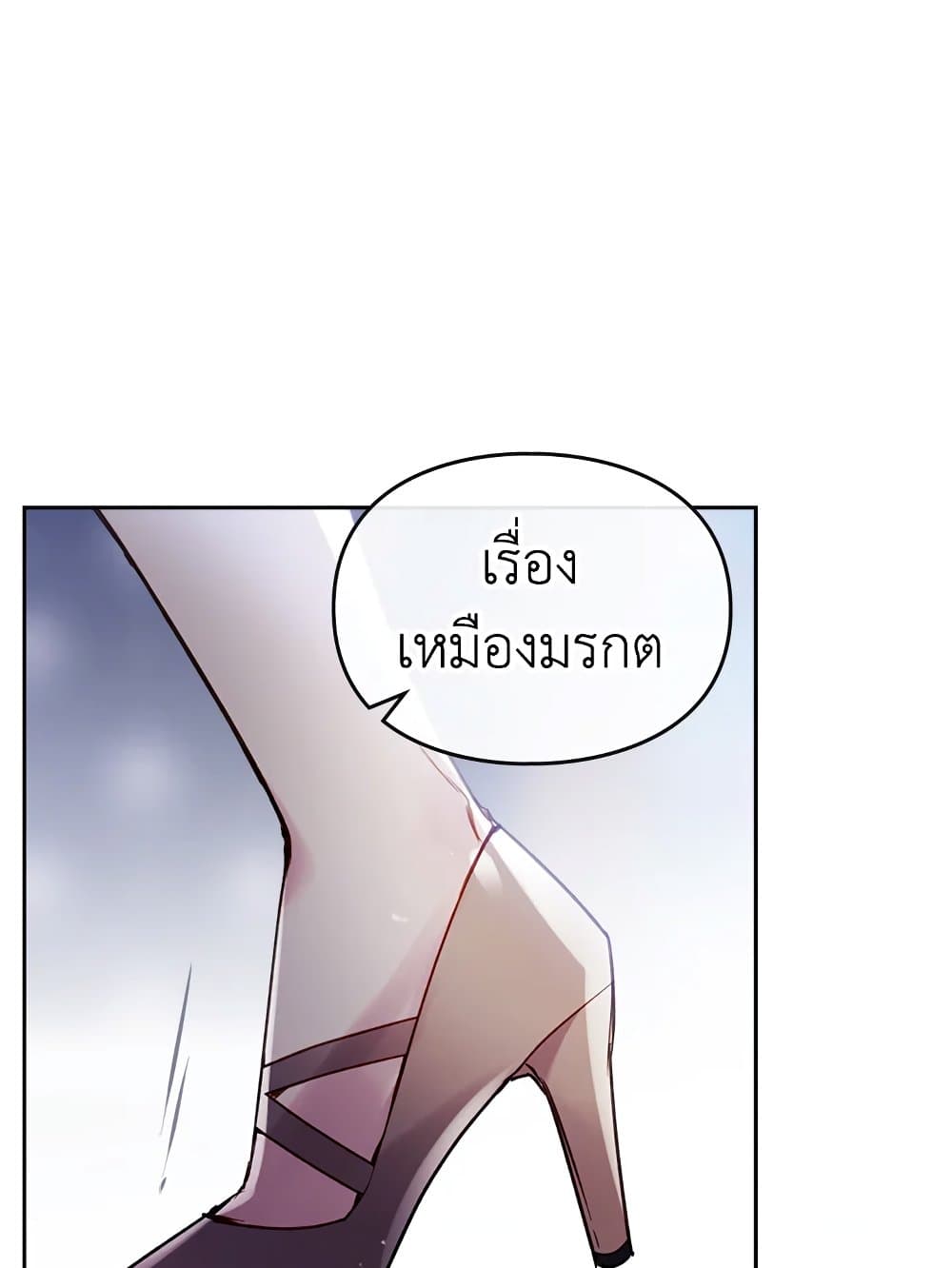 อ่านการ์ตูน Death Is The Only Ending For The Villainess 107 ภาพที่ 8