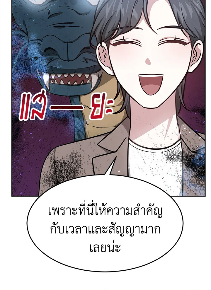 อ่านการ์ตูน It’s My First Time Getting 16 ภาพที่ 30