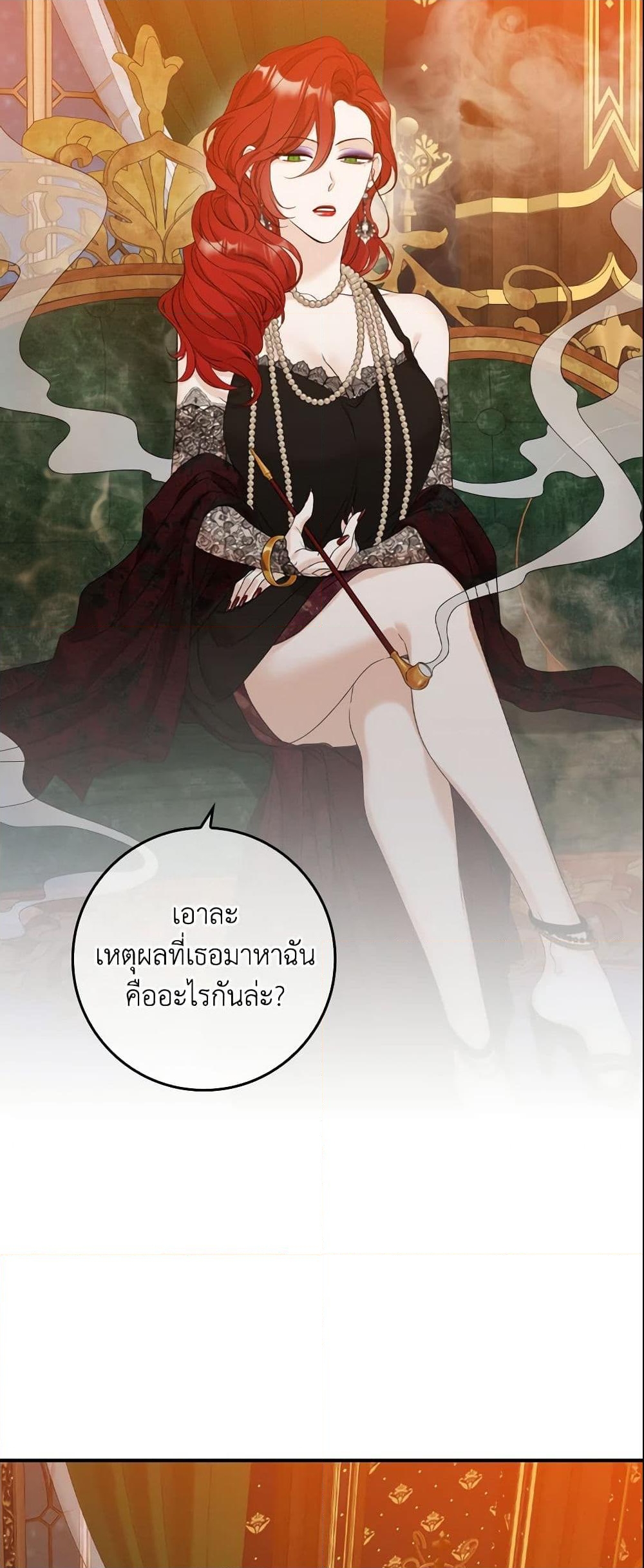 อ่านการ์ตูน I Only Treat Villains 12 ภาพที่ 5