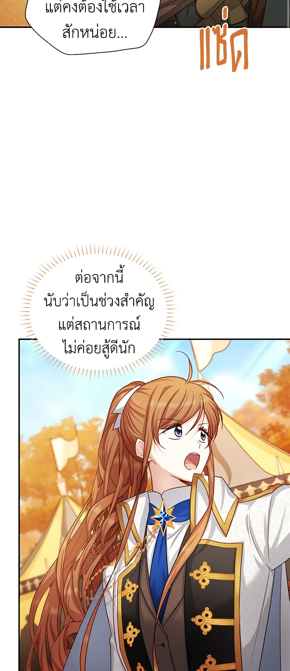 อ่านการ์ตูน The Soulless Duchess 102 ภาพที่ 42