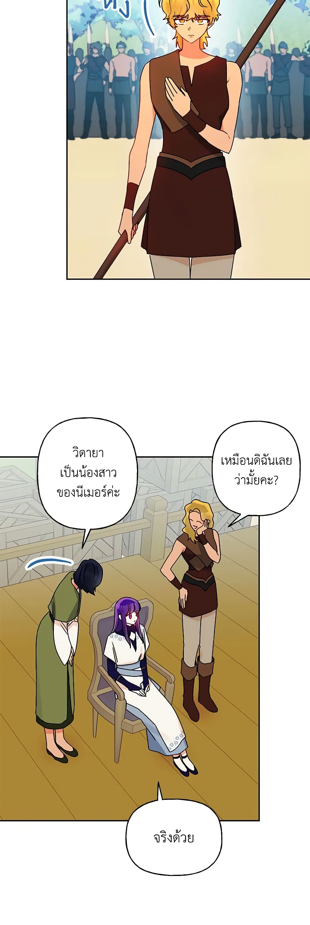 อ่านการ์ตูน Elena Evoy Observation Diary 63 ภาพที่ 27