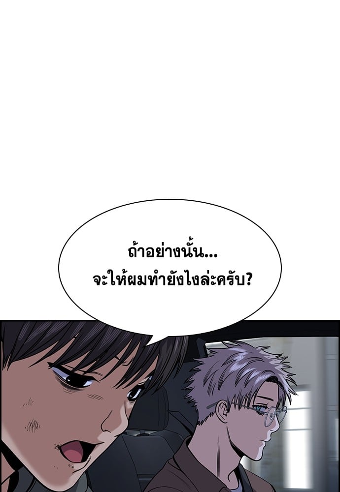 อ่านการ์ตูน True Education 137 ภาพที่ 82