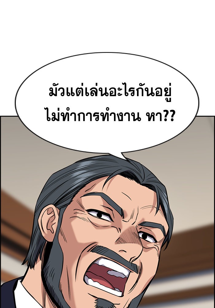 อ่านการ์ตูน True Education 41 ภาพที่ 110