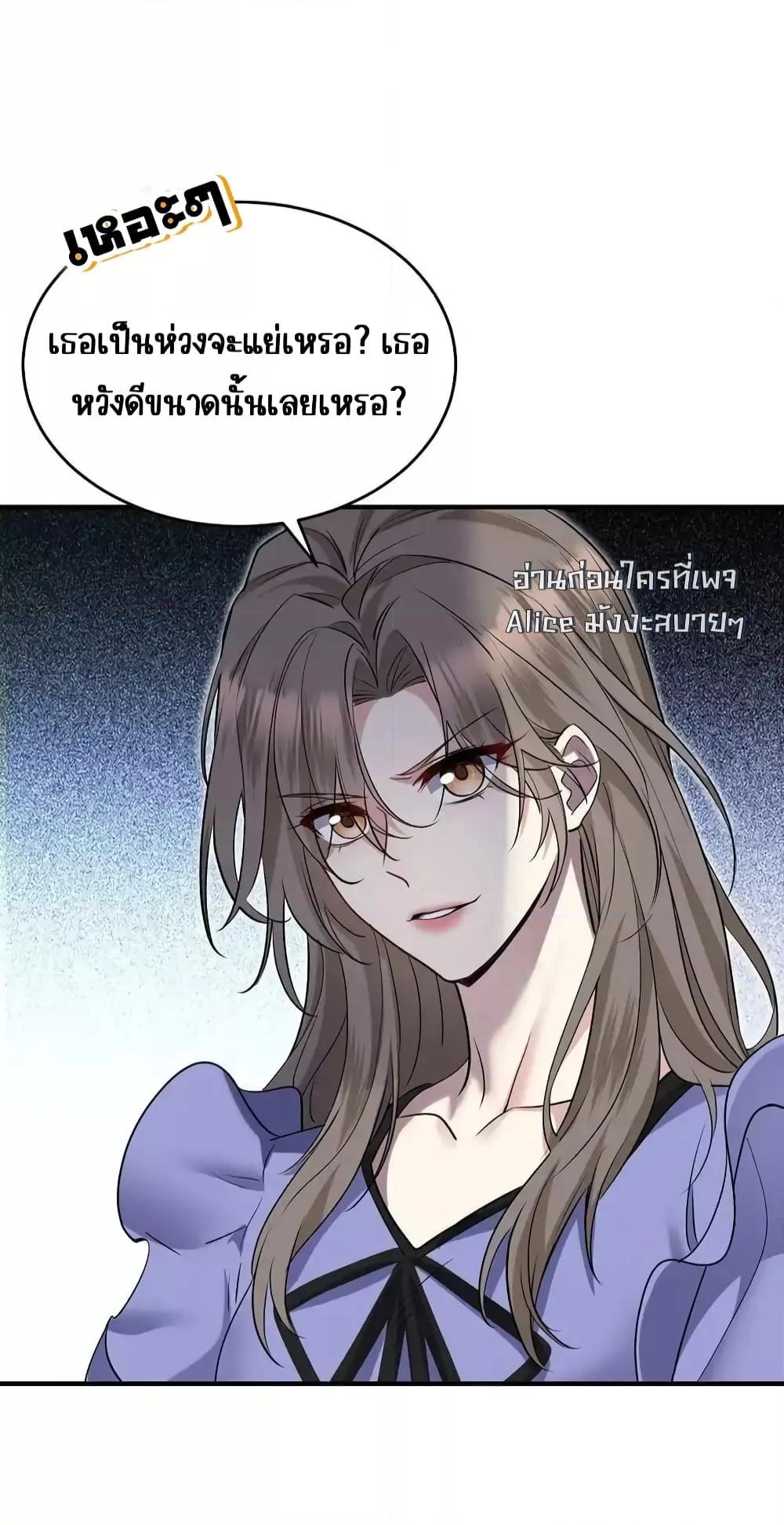 อ่านการ์ตูน After Breaking Up, I Had Happy With My Ex’s Brother-in-Law 6 ภาพที่ 30