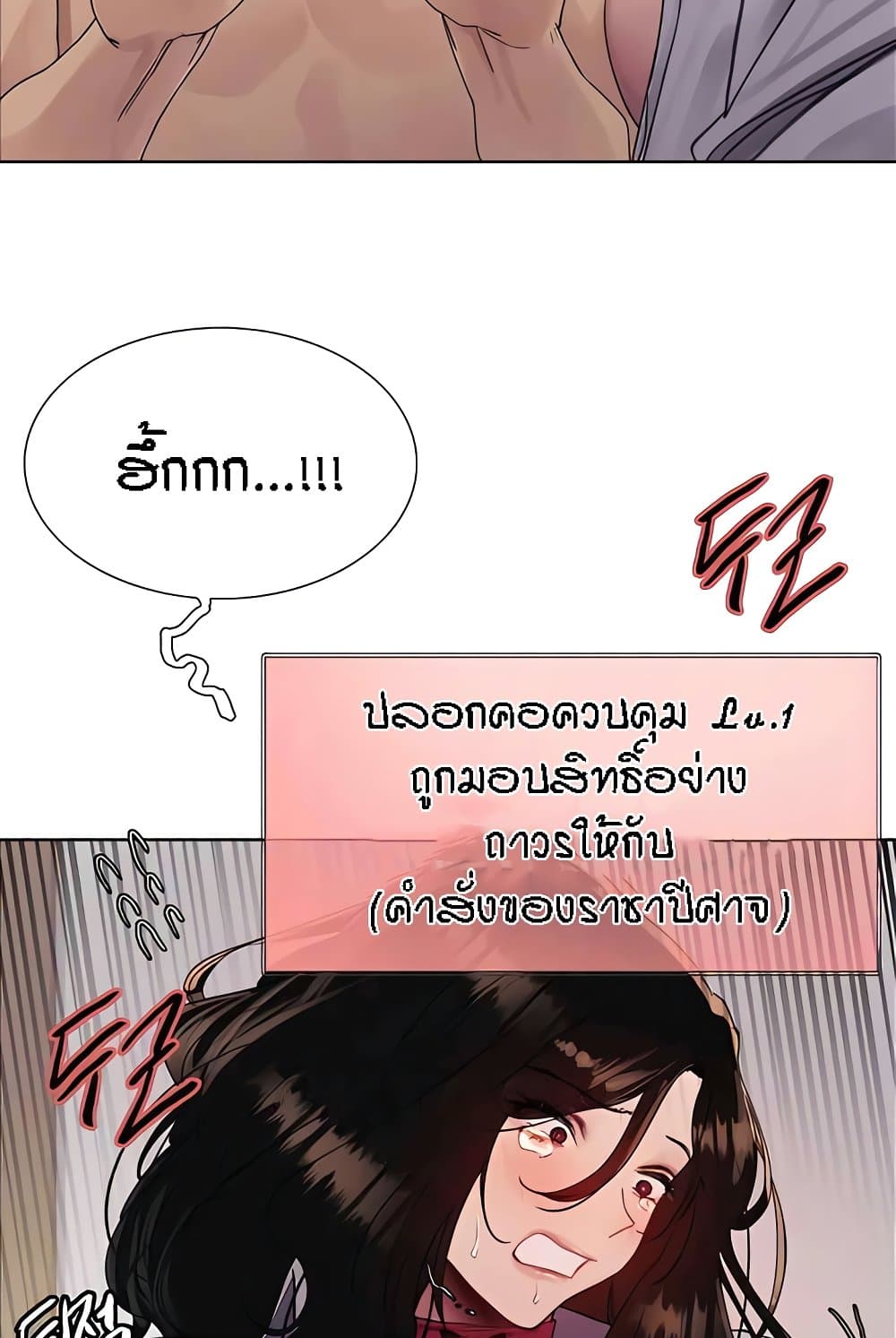 อ่านการ์ตูน Sex-stop Watch 112 ภาพที่ 50