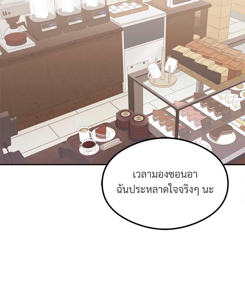 อ่านการ์ตูน The Massage Club 12 ภาพที่ 116