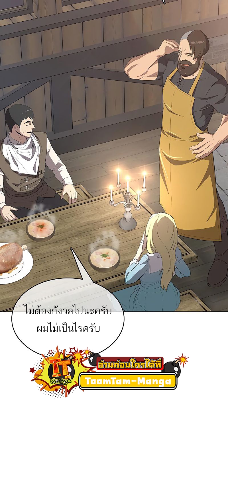 อ่านการ์ตูน The Strongest Chef in Another World 8 ภาพที่ 69