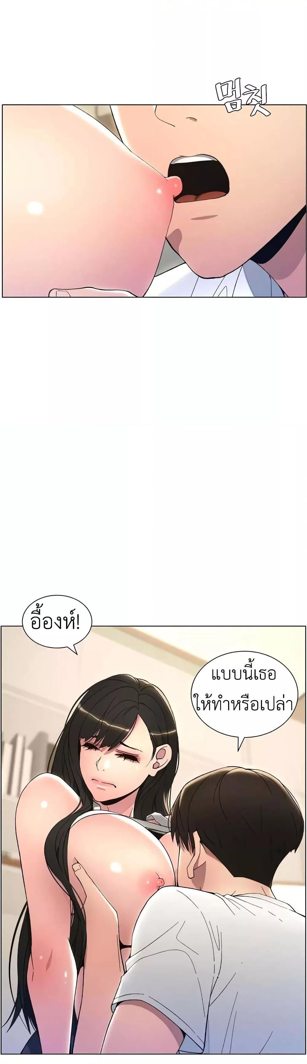 อ่านการ์ตูน A Secret Lesson With My Younger Sister 9 ภาพที่ 23