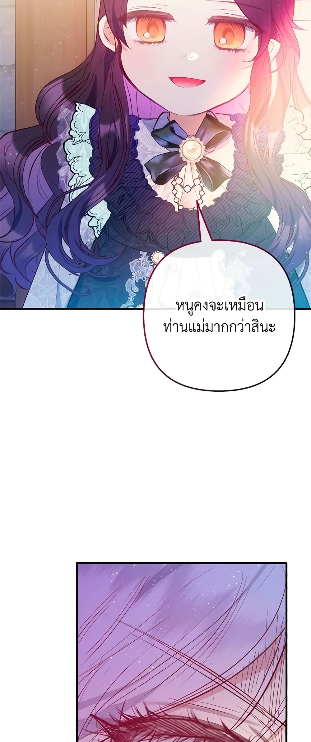 อ่านการ์ตูน I Am A Daughter Loved By The Devil 62 ภาพที่ 11