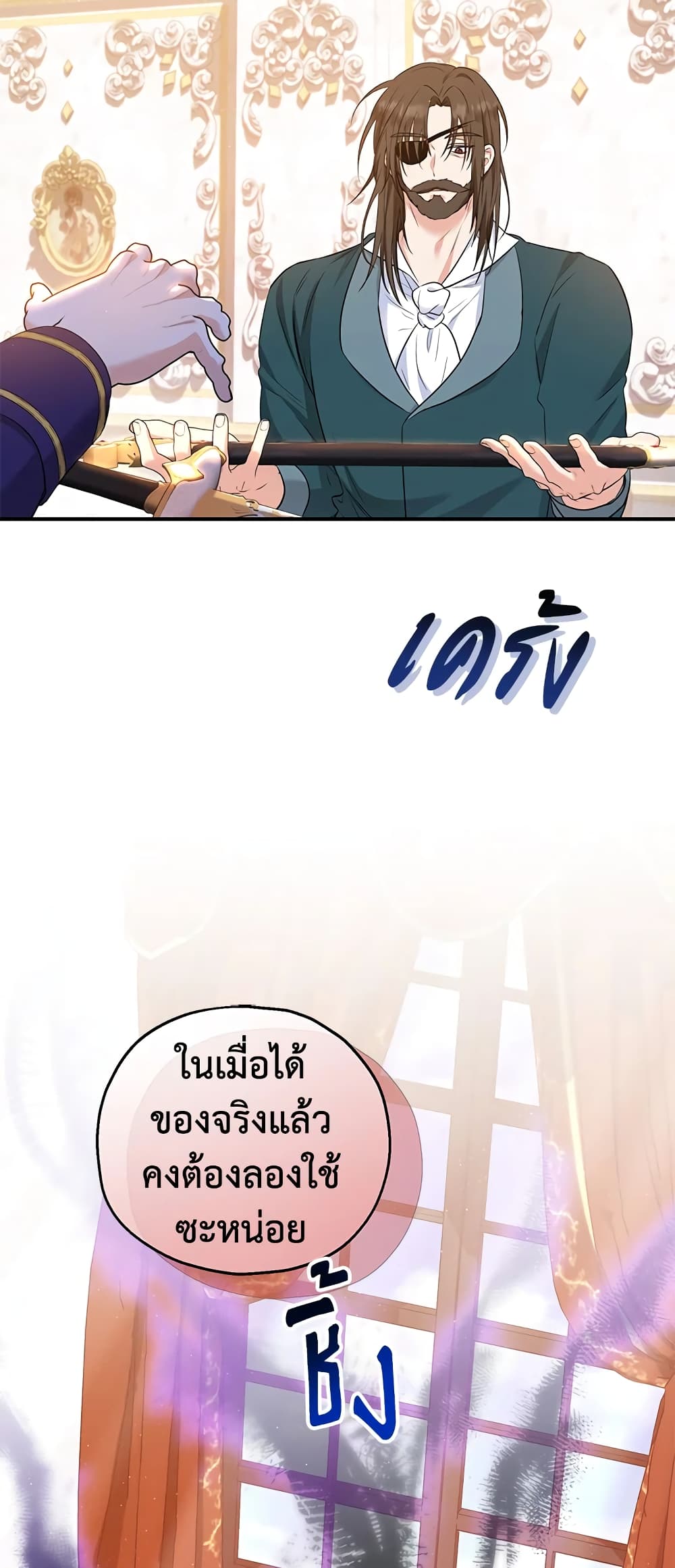 อ่านการ์ตูน The Adopted Daughter-in-law Wants To Leave 33 ภาพที่ 10