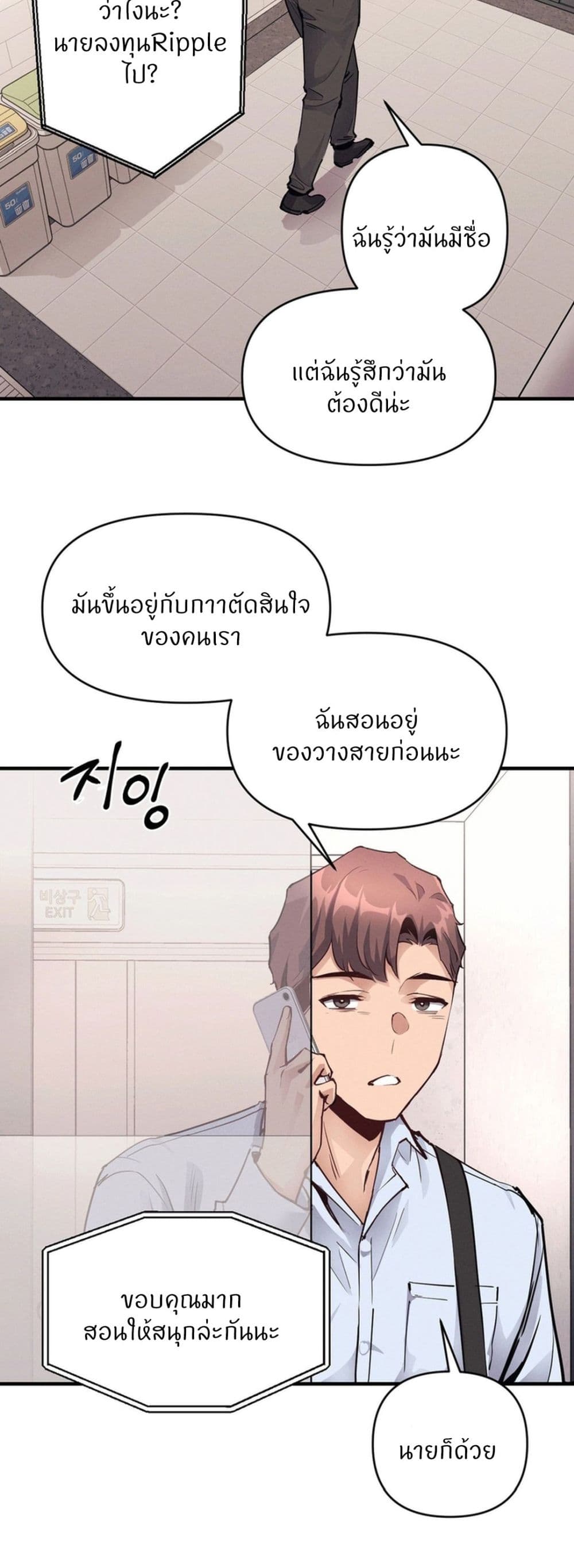 อ่านการ์ตูน My Life is a Piece of Cake 20 ภาพที่ 12