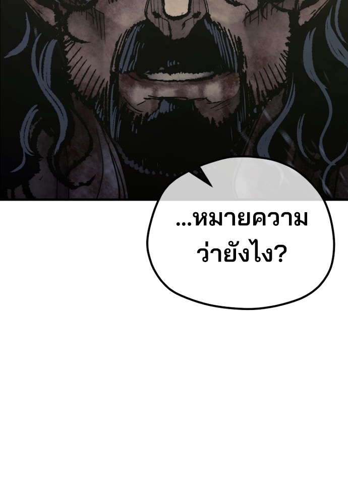 อ่านการ์ตูน Heavenly Demon Cultivation Simulation 79 ภาพที่ 126