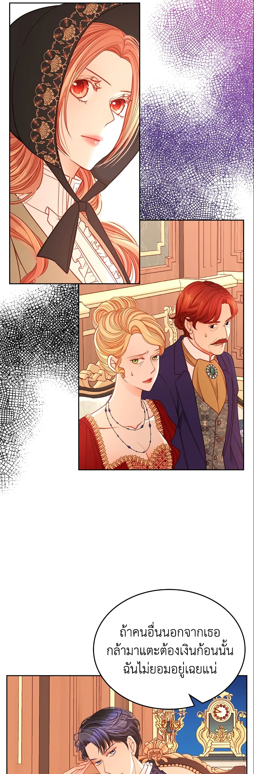 อ่านการ์ตูน The Duchess’s Secret Dressing Room 8 ภาพที่ 21