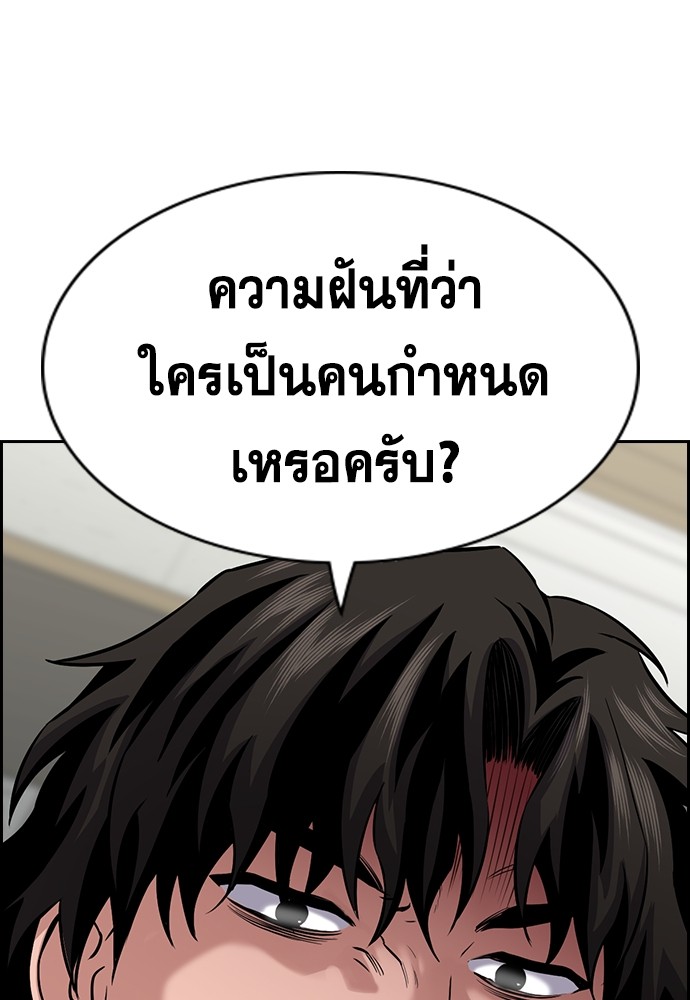 อ่านการ์ตูน True Education 126 ภาพที่ 114