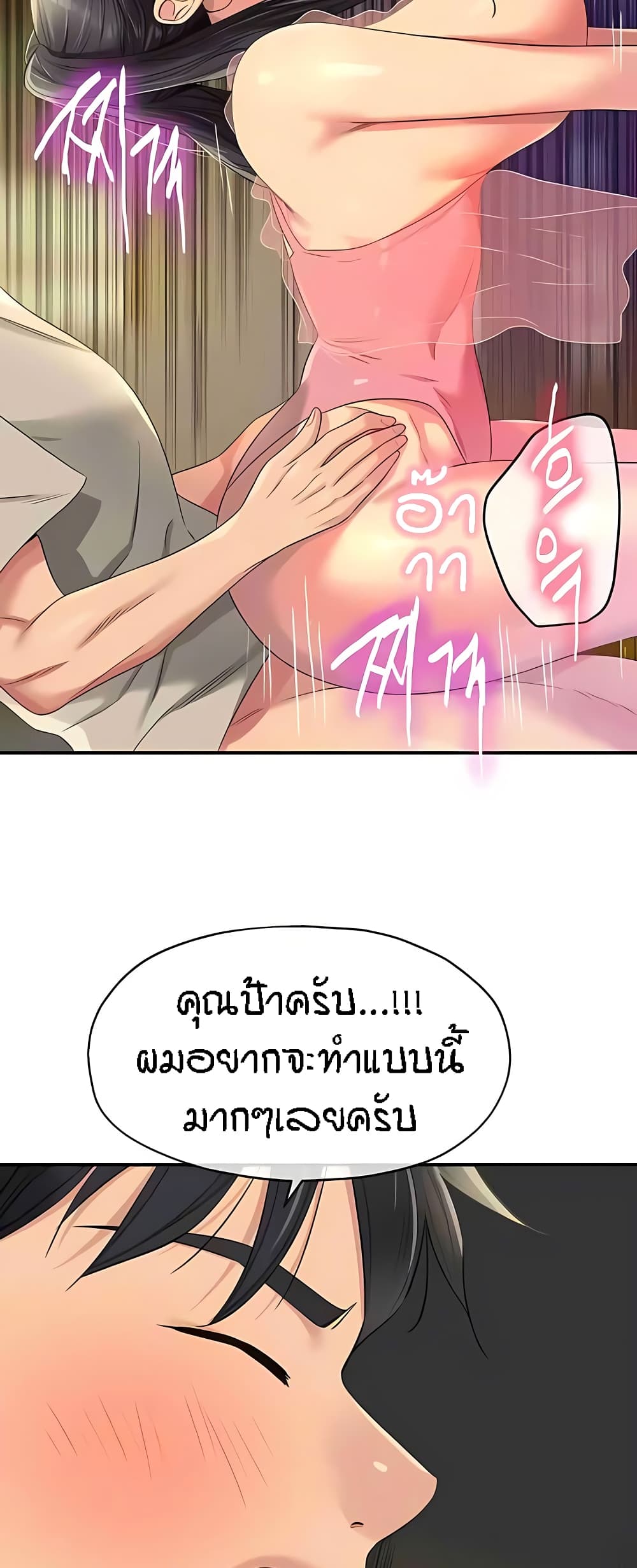 อ่านการ์ตูน Glory Hole 76 ภาพที่ 48