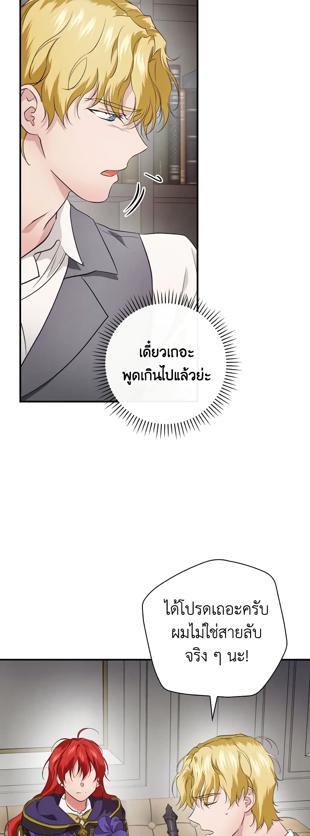 อ่านการ์ตูน Finding My Father’s Son 71 ภาพที่ 27