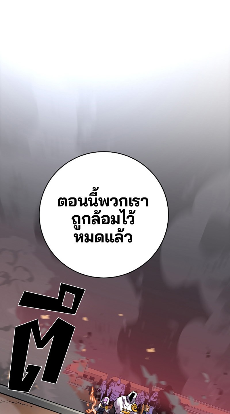 อ่านการ์ตูน Player 18 ภาพที่ 81