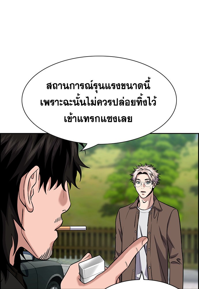 อ่านการ์ตูน True Education 134 ภาพที่ 49