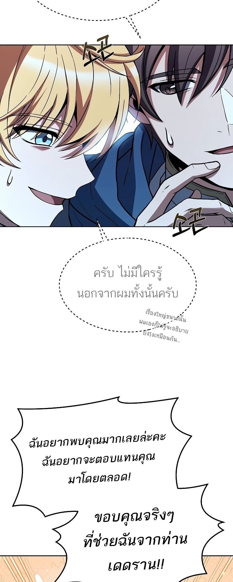 อ่านการ์ตูน A Wizard’s Restaurant 42 ภาพที่ 59