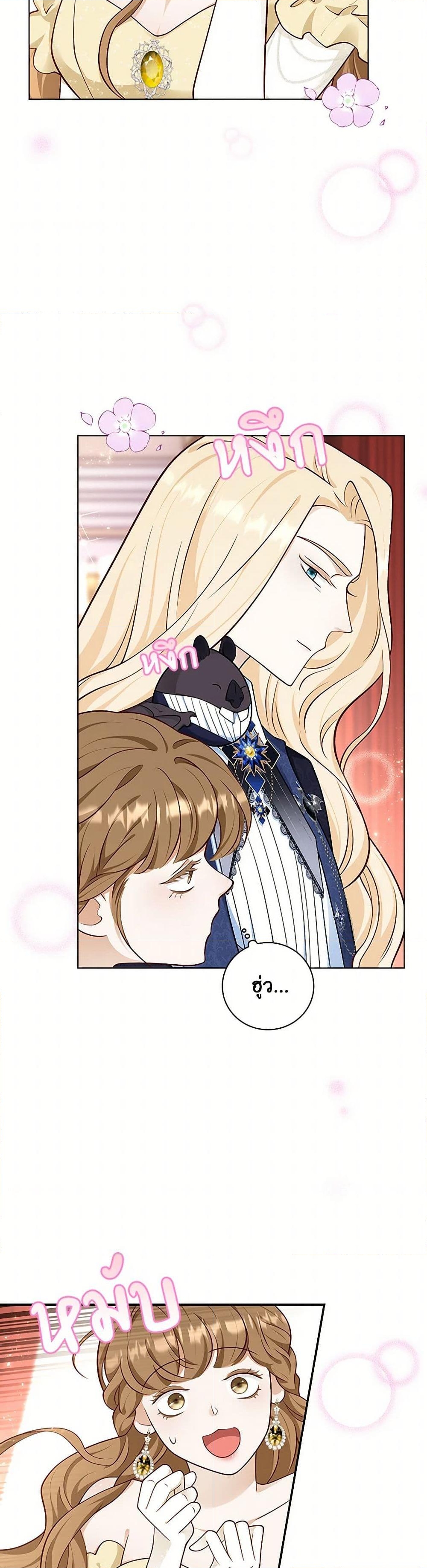 อ่านการ์ตูน After the Frozen Heart Melts 50 ภาพที่ 21