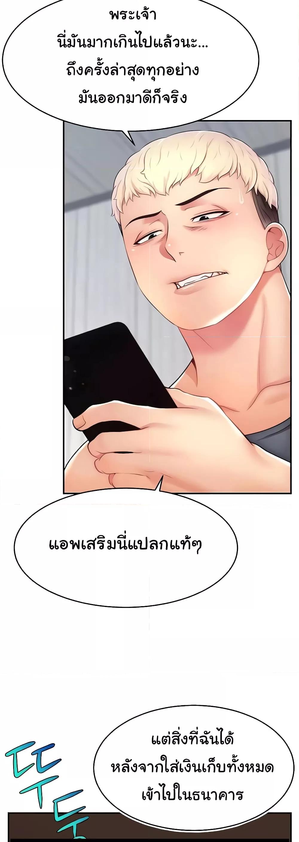 อ่านการ์ตูน Making Friends With Streamers by Hacking! 16 ภาพที่ 26