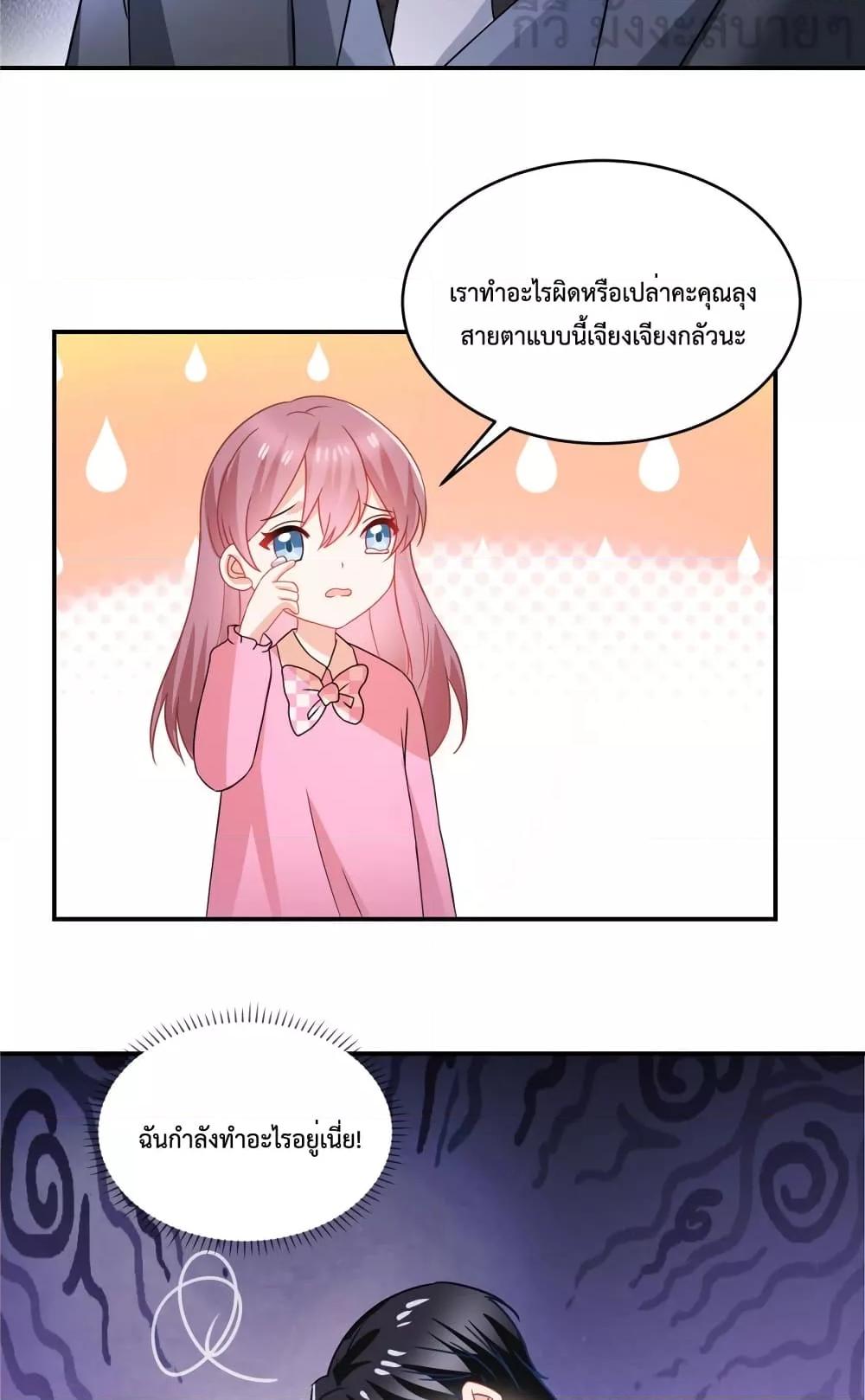 อ่านการ์ตูน Oh My Baby 88 ภาพที่ 3