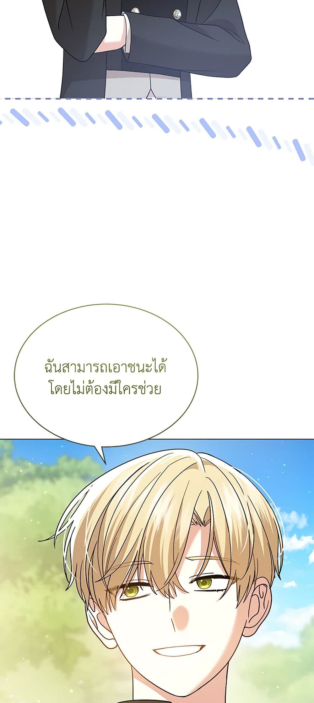 อ่านการ์ตูน The Little Princess Waits for the Breakup 64 ภาพที่ 28