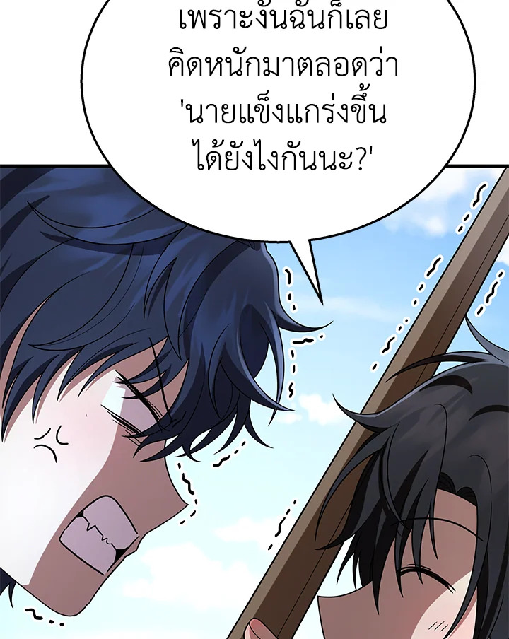 อ่านการ์ตูน Heir of Mythical Heroes 49 ภาพที่ 35